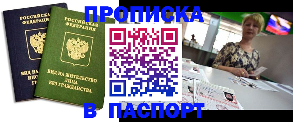 временная регистрация законно в Феодосии