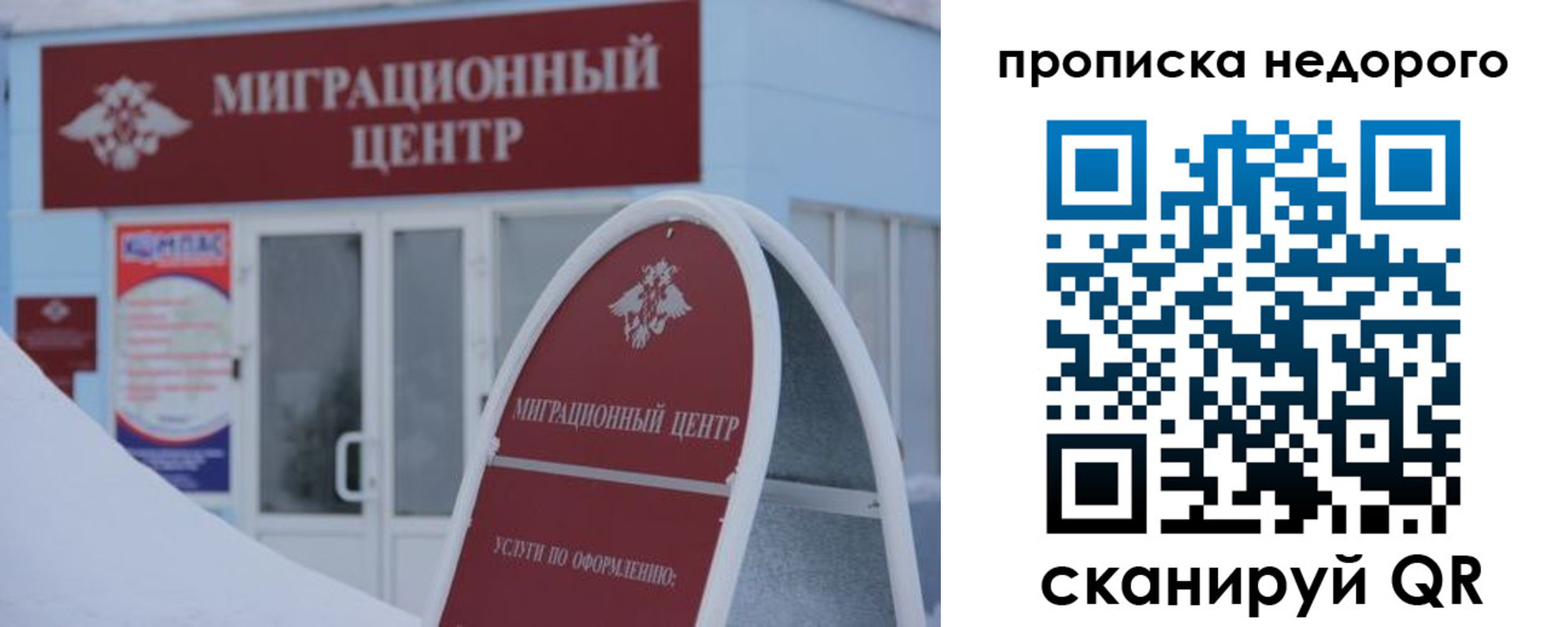 временная регистрация госуслуги в Феодосии