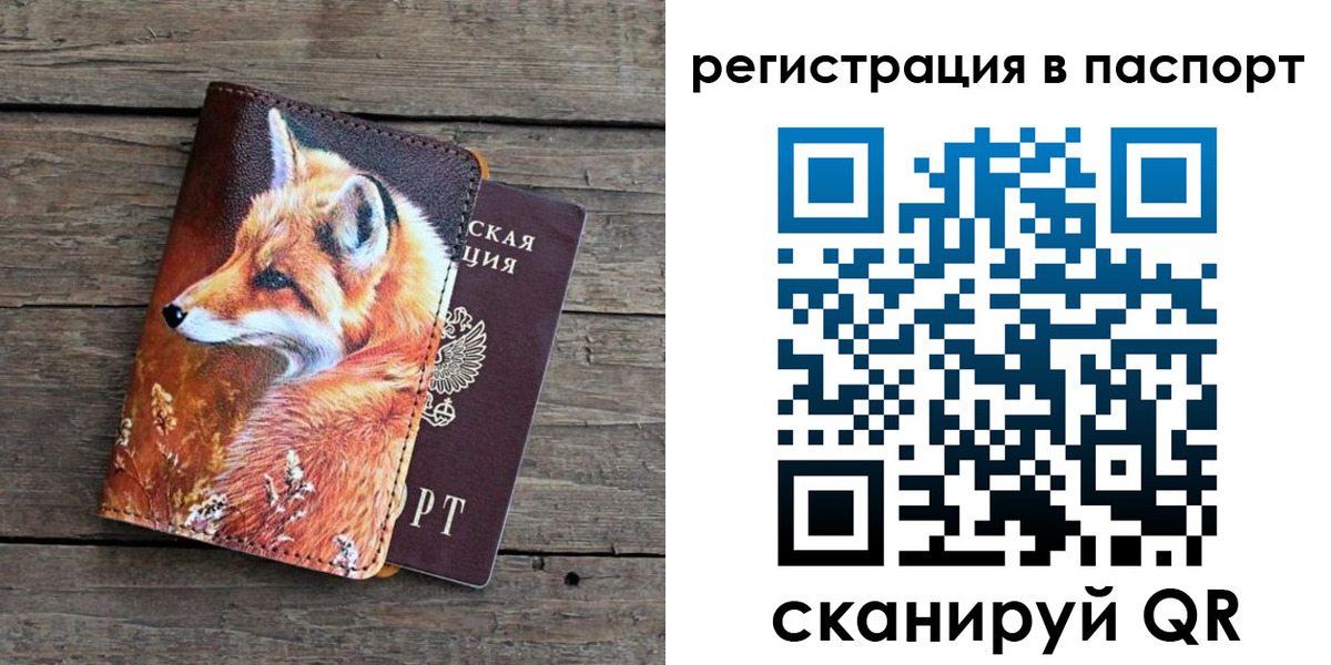 временная регистрация госуслуги в Феодосии