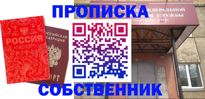 временная регистрация законно в Феодосии