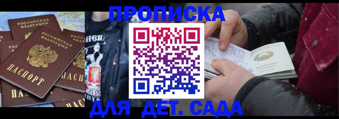 временная регистрация купить в Феодосии