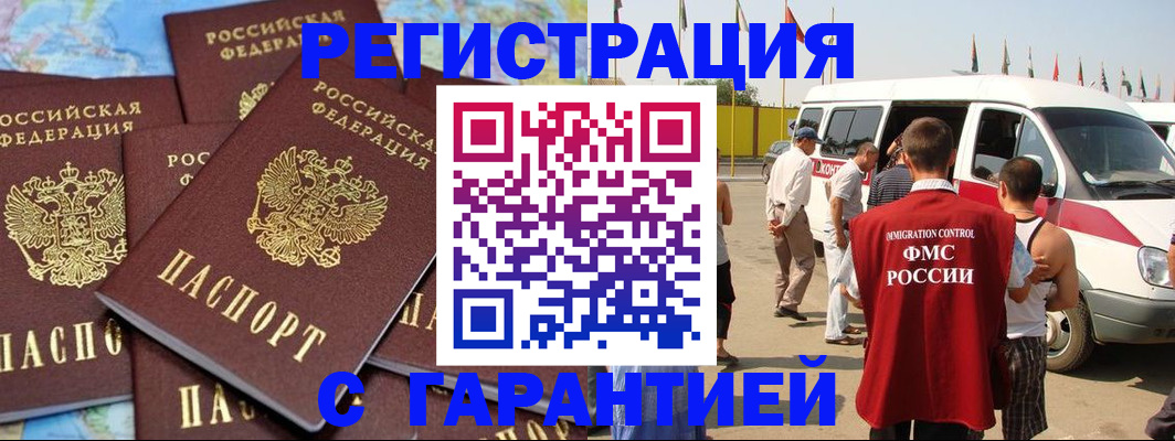 временная регистрация в квартире в Феодосии