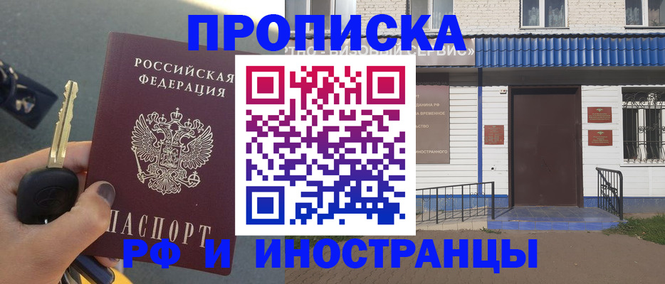 временная регистрация госуслуги в Феодосии