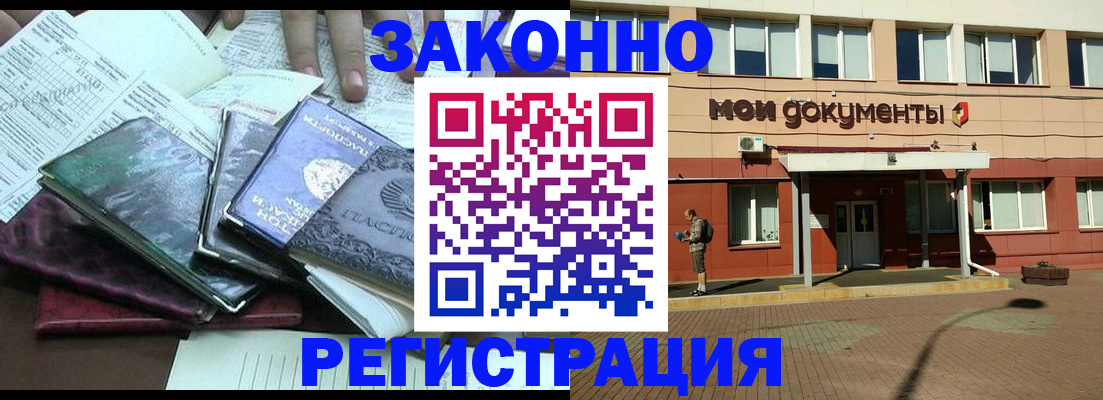 временная прописка в Феодосии