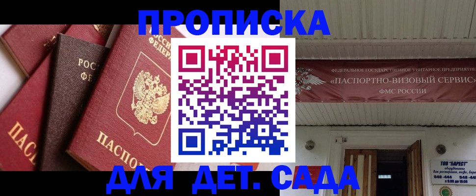 прописка регистрация в Феодосии