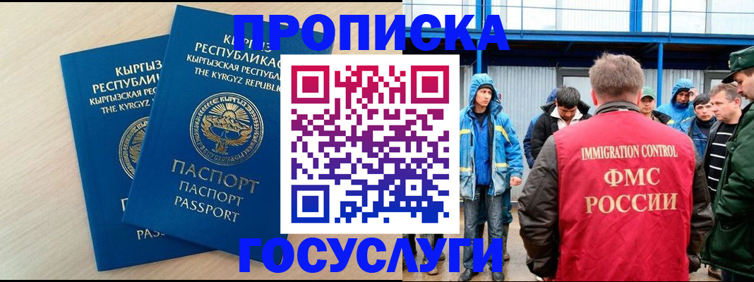 временная регистрация госуслуги в Феодосии